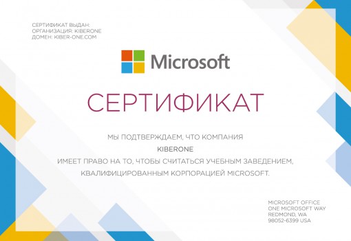 Microsoft - Школа программирования для детей, компьютерные курсы для школьников, начинающих и подростков - KIBERone г. Дубай