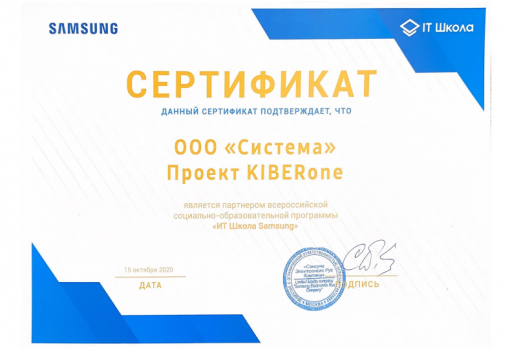 Samsung - Школа программирования для детей, компьютерные курсы для школьников, начинающих и подростков - KIBERone г. Дубай