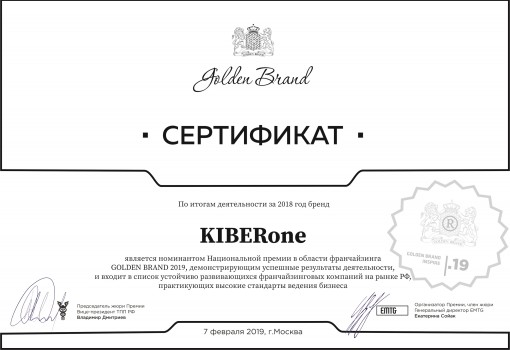 Golden Brand - Школа программирования для детей, компьютерные курсы для школьников, начинающих и подростков - KIBERone г. Дубай