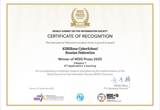 WSIS Prizes 2020 - Школа программирования для детей, компьютерные курсы для школьников, начинающих и подростков - KIBERone г. Дубай